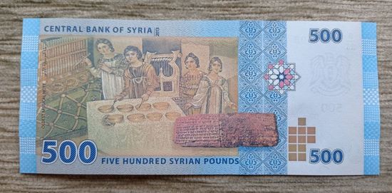 Werty71 Сирия 500 фунтов 2013 UNC банкнота