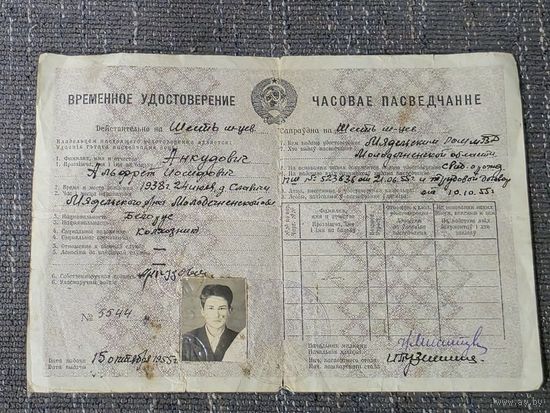 ДОК. 1955 г. СССР.