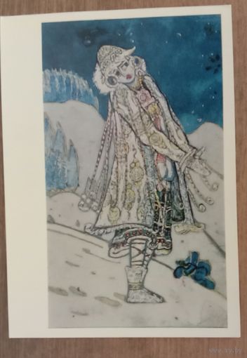 Эскиз костюма Снегурочка. Рерих Н.К. 1970