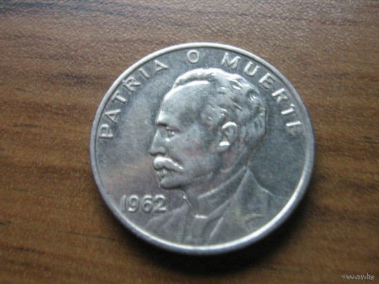 Куба 20 центов 1962