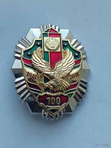 Пограничная служба - 100 лет