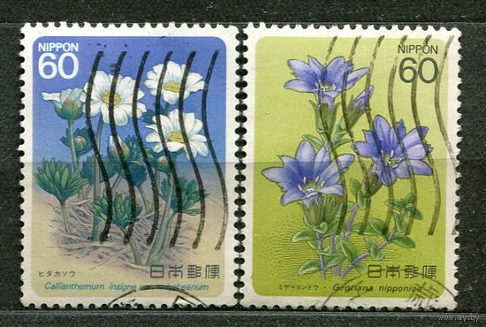 Горные цветы. Япония. 1985. Полная серия 2 марки