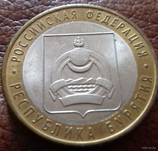 Россия 10 рублей Республика Бурятия 2011