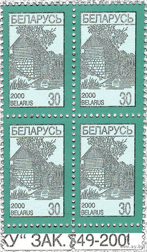 Марки Стандартный выпуск "Водяная мельница"