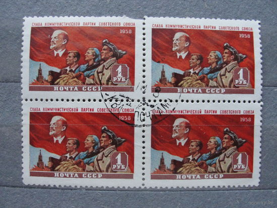 Продажа коллекции с 1 рубля! Гашеные почтовые марки в квартблоках.