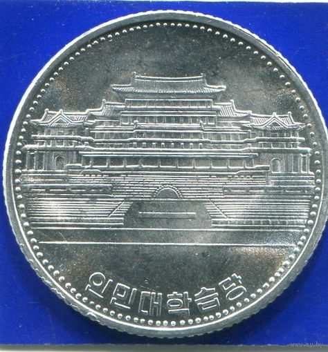 Северная Корея 1 вон 1987 UNC , Главная Площадь имени Товарища Ким Ир Сена и Национальная Библиотека