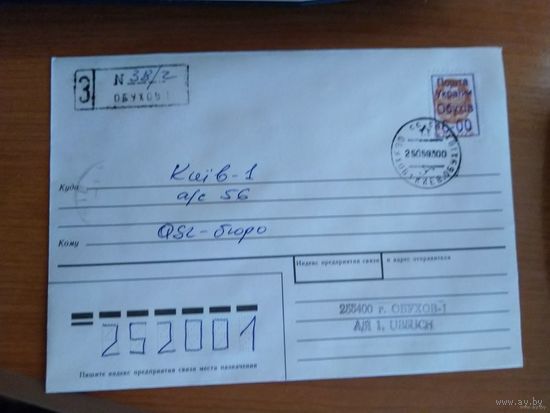 Украина провизорий Обухов