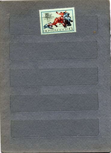 СССР, 1971, 25 лет СОВ ХОККЕЮ,   серия,  1м  чистая