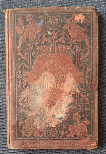 Старинная книга хижина дяди тома краков на польском распродажа коллекции