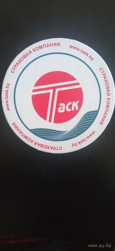 Бирдекель Таск
