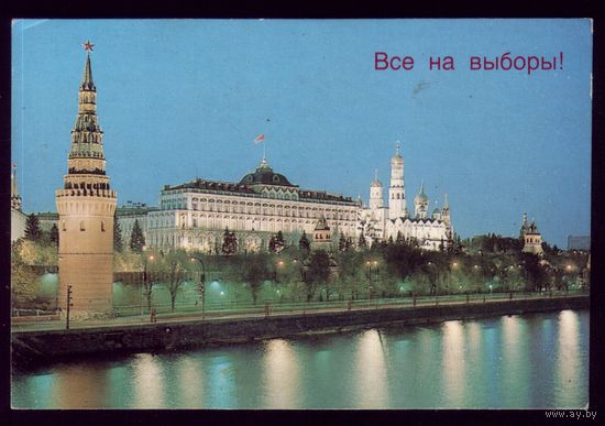 Все на выборы