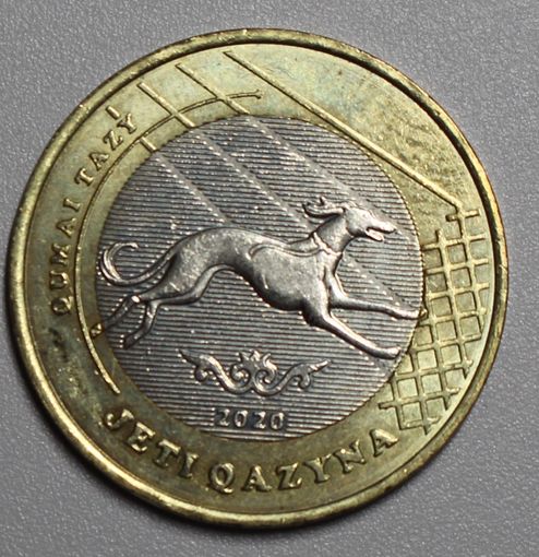 Казахстан, 100 тенге Жети казына (преданная собака), 2020 год