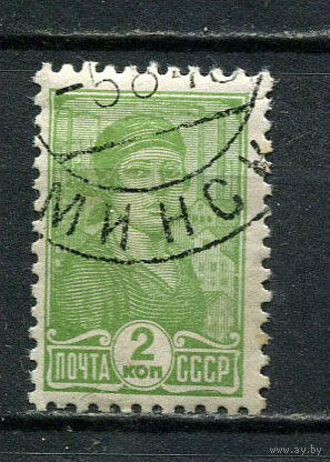 СССР - 1937/1956 - Работница 2коп. - (Гашение Минск) - [Mi.673] - 1 марка. Гашеная.  (LOT EF38)-T10P22