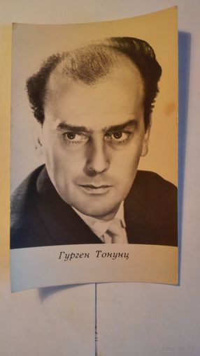 Киноактер Гурген Тонунц