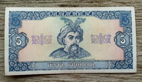Werty71 Украина 5 гривен 1992 банкнота