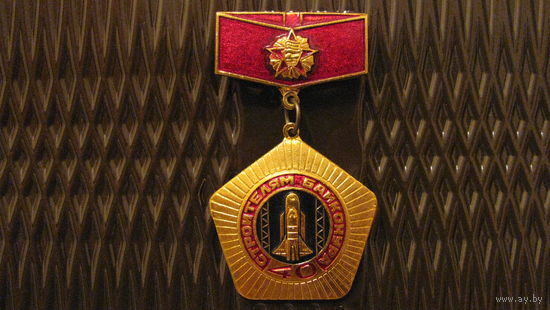 Строителям Байконура 40.