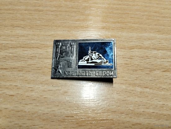 Брестская крепость Герой