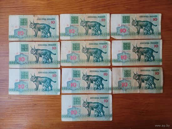 10 рублей 1992 г.