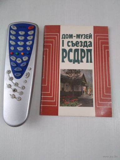 Дом-музей I съезда РСДРП. /ЮК