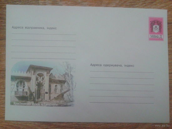 Украина 2001 хмк Евпатория, музей