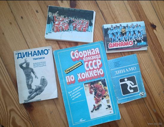 Футбол - хоккей