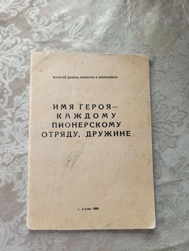 Минский дворец пионеров и школьников\3