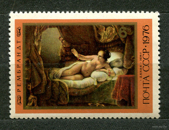 Живопись. Рембрандт. Даная. 1976. Чистая