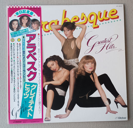 Arabesque – Greatest Hits (JAPAN 1981 LP винил)