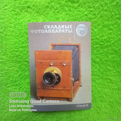 Открытка фотоаппарат. ПРОДАЮ.