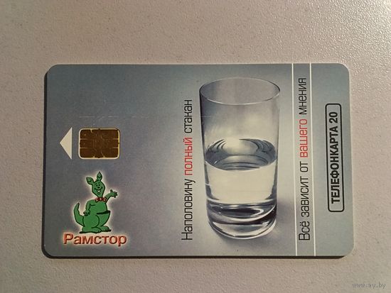 Телефонная карта.