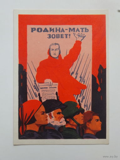 Арцрунян Родина Мать  1975   10х15 см