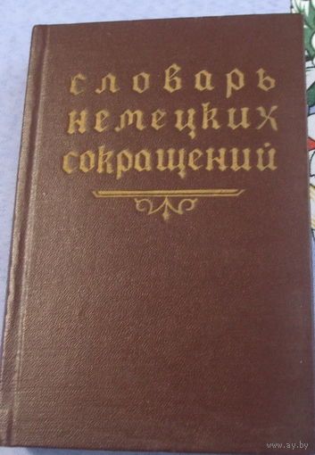 Немецкий язык - учебники 2,  2р/кн.