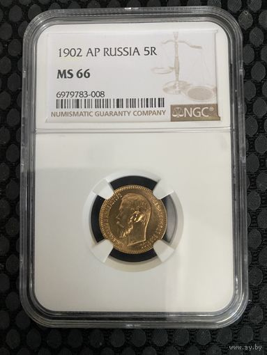 5 рублей 1902г. Николай 2. NGC MS66.