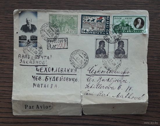 СССР 1936 Конверт заказного письма Москва-Ческе Будейовица.