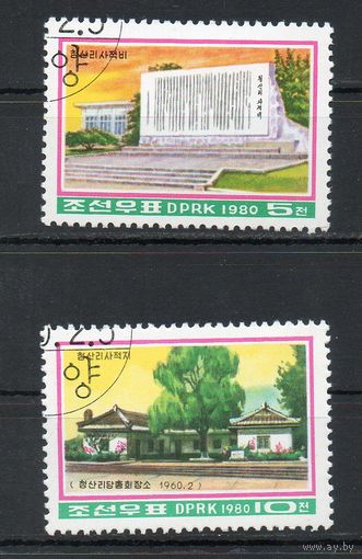 Исторические места КНДР 1980 год  серия из 2-х марок