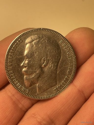 Рубль 1899 (ф.з)