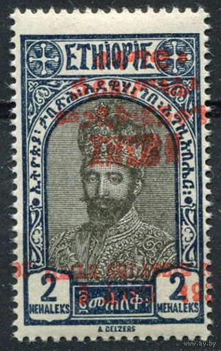1930 Эфиопия ** Коронация Императора Хайле Селассие марка из серии (Mi 137)