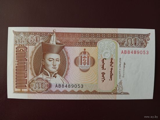 Монголия 50 тугриков 1993 UNC