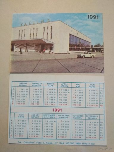 Карманный календарик. Таллинн. 1991 год