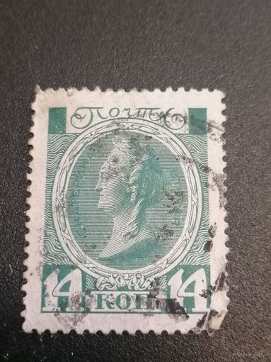 Марка 14 копеек Екатерина 2