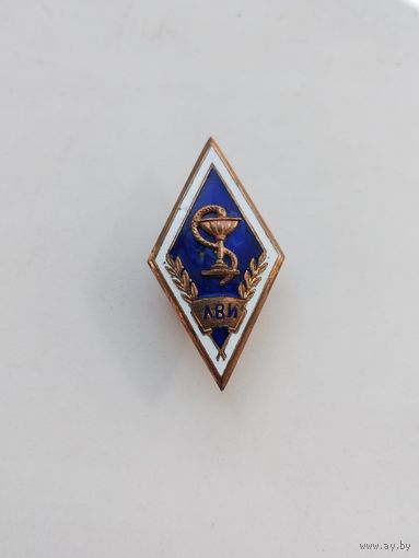 Редкий ромб ЛВИ СССР! Тяжёлый! Старт с рубля!
