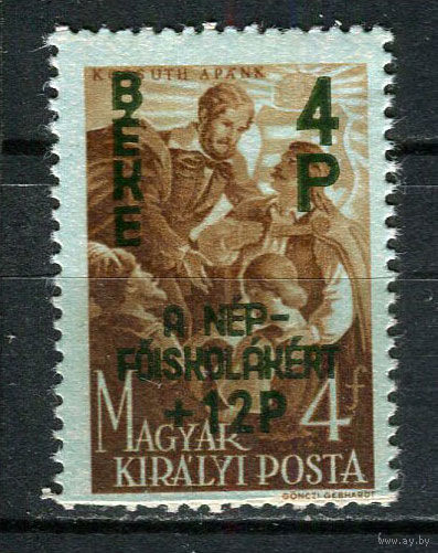 Венгрия - 1945 - Надпечатка новых номиналов 4P+12P на 4f - [Mi.775] - 1 марка. MH.  (Лот 58CJ)