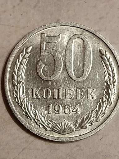50 копеек 1964 года.Состояние.