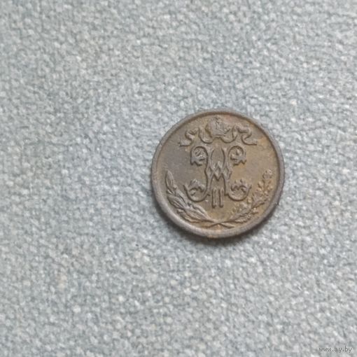 1/2 копейки 1900