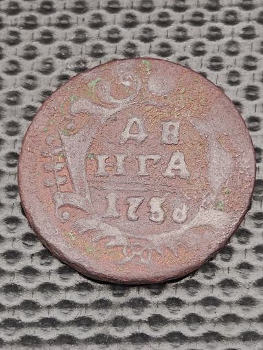 ДЕНГА 1738 г. Анна Иоановна (4). Распродажа. Без мц.