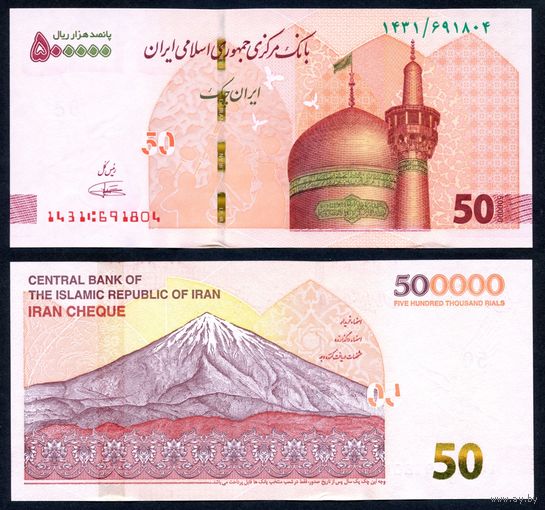 Иран 500000 риалов 2022 г. (P-W164(2), UNC) [50 туманов, подпись Komijani] Иран 500 000 риал 2022 г.
