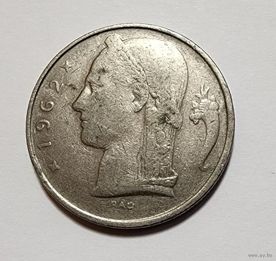 Бельгия 5 франков, 1962 Надпись на голландском  BELGIЁ