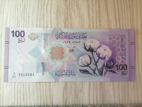 Сирия 100 UNC новая с рубля