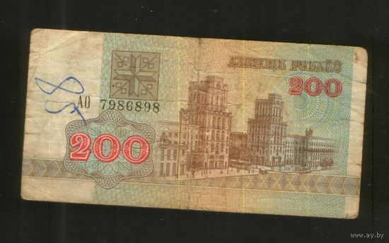 200 рублей серия АО 7986898. Возможен обмен