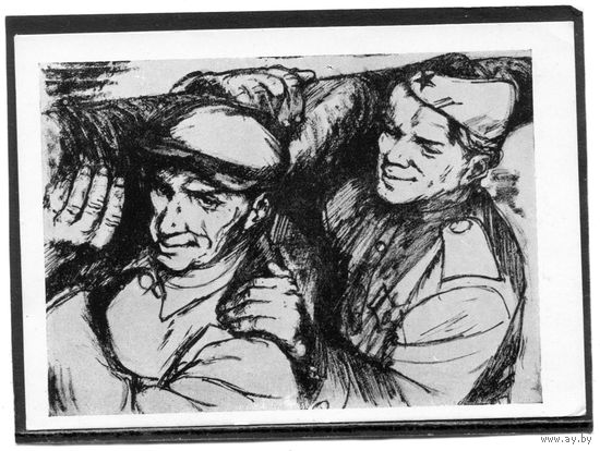 К.Циммерман. Дружба. Изд.1959